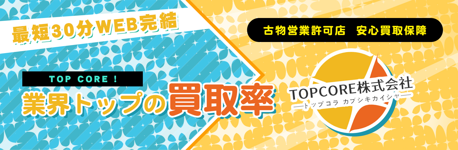 TOPCORE株式会社